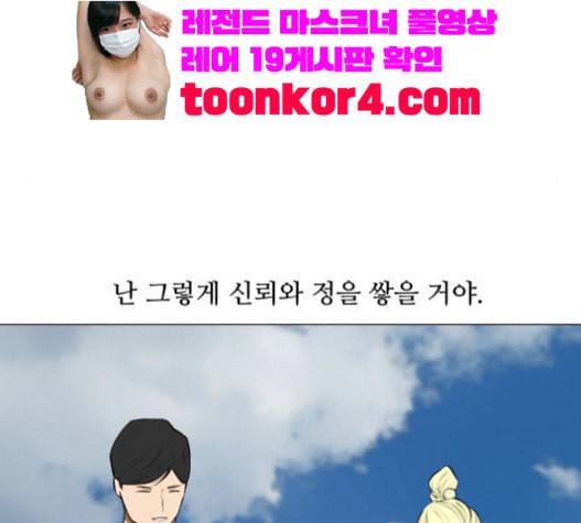 검은인간 2 25 사과 18