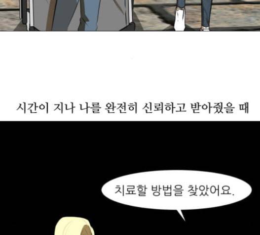 검은인간 2 25 사과 20