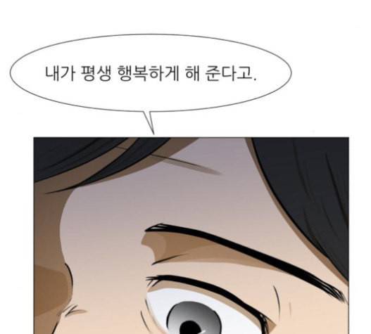 검은인간 2 25 사과 27
