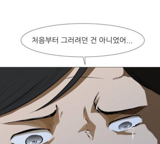 검은인간 2 25 사과 32