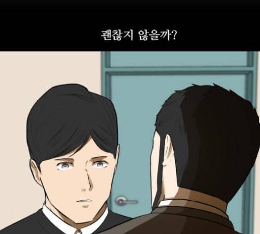 검은인간 2 25 사과 34