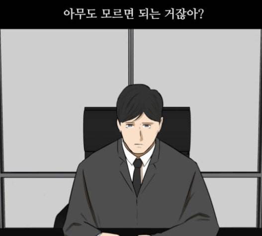 검은인간 2 25 사과 37