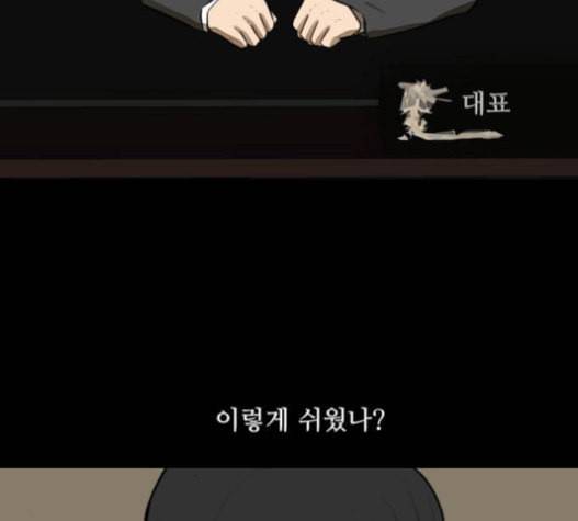 검은인간 2 25 사과 38