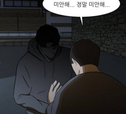검은인간 2 25 사과 45