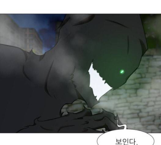 검은인간 2 25 사과 54