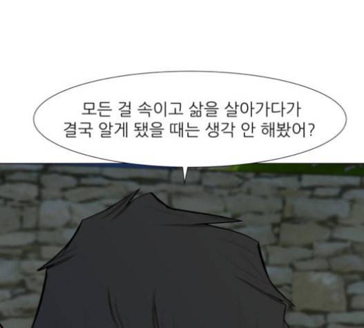 검은인간 2 25 사과 64