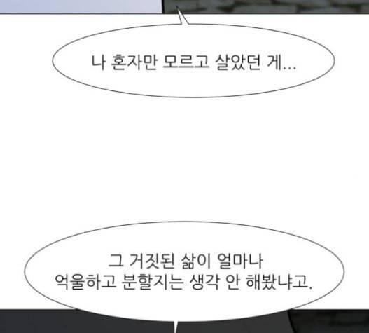 검은인간 2 25 사과 67