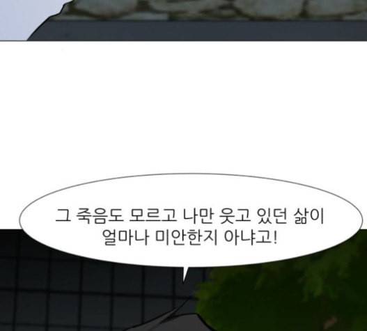 검은인간 2 25 사과 69