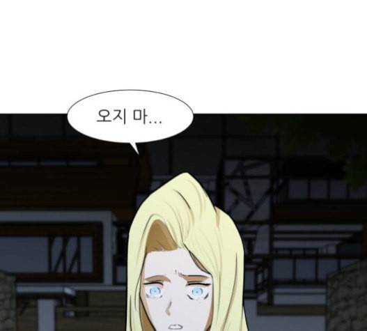 검은인간 2 25 사과 96