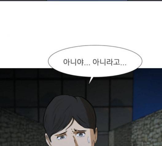 검은인간 2 25 사과 98