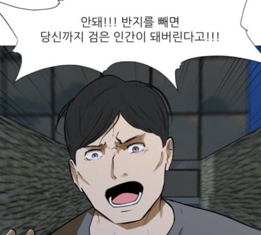 검은인간 2 25 사과 103