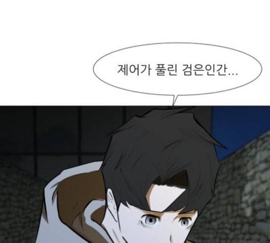 검은인간 2 25 사과 115