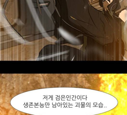 검은인간 2 25 사과 118