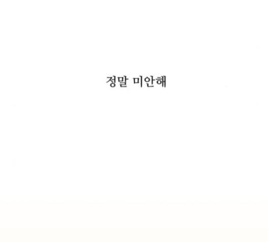 검은인간 2 25 사과 139