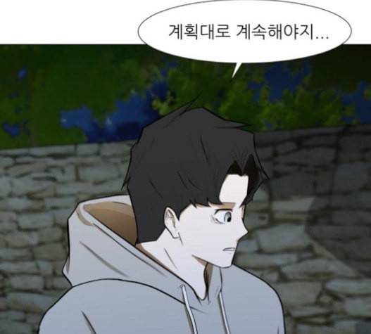 검은인간 2 25 사과 170