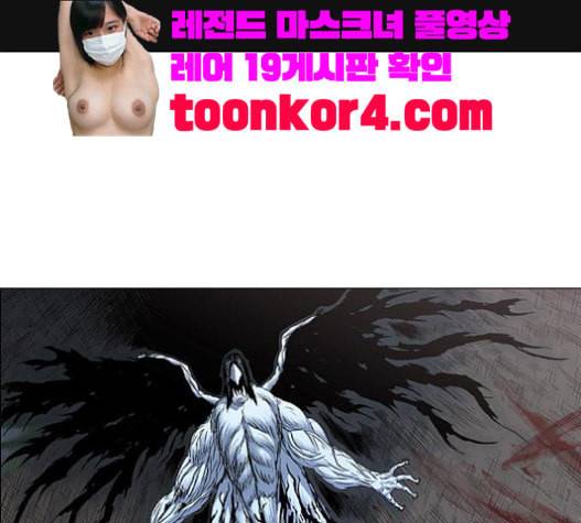 호랑이형님 2부 175화 대방모의 계획 4 1