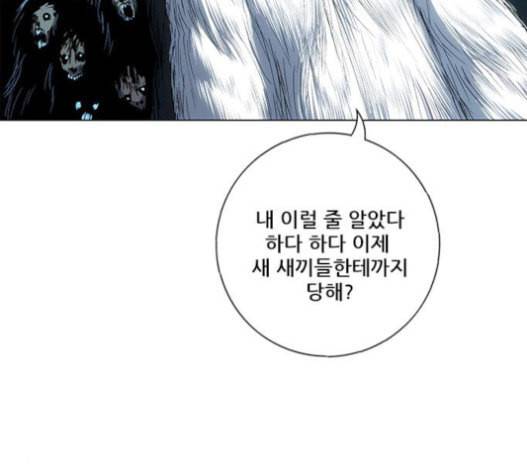 호랑이형님 2부 175화 대방모의 계획 4 3