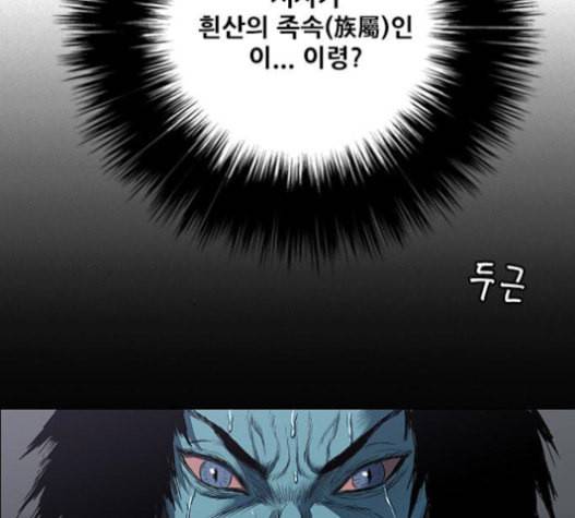 호랑이형님 2부 175화 대방모의 계획 4 5