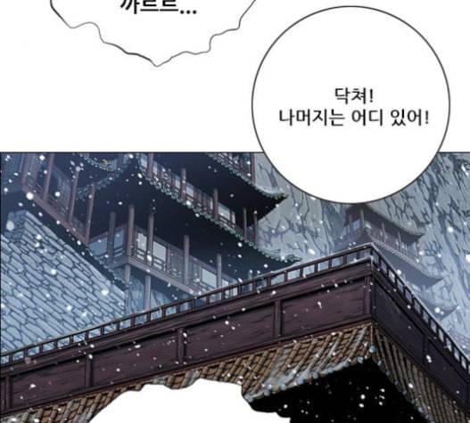 호랑이형님 2부 175화 대방모의 계획 4 13