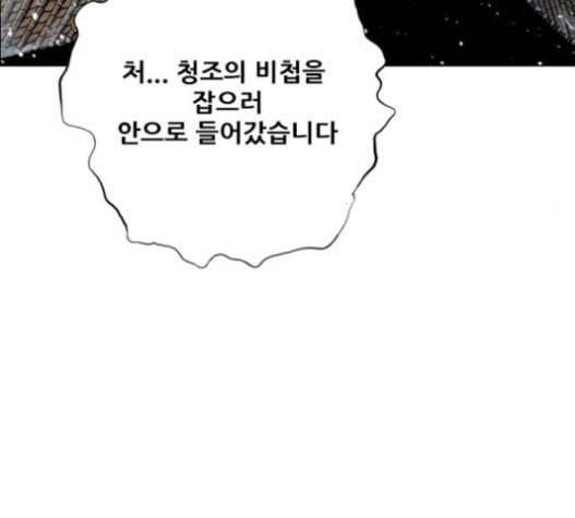 호랑이형님 2부 175화 대방모의 계획 4 14