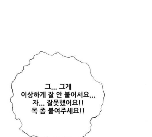 호랑이형님 2부 175화 대방모의 계획 4 19