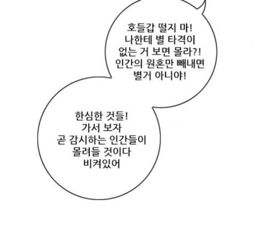 호랑이형님 2부 175화 대방모의 계획 4 21