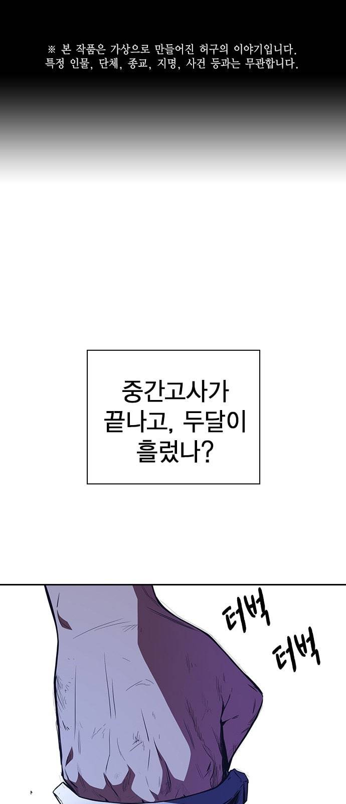 스터디그룹 69화 1