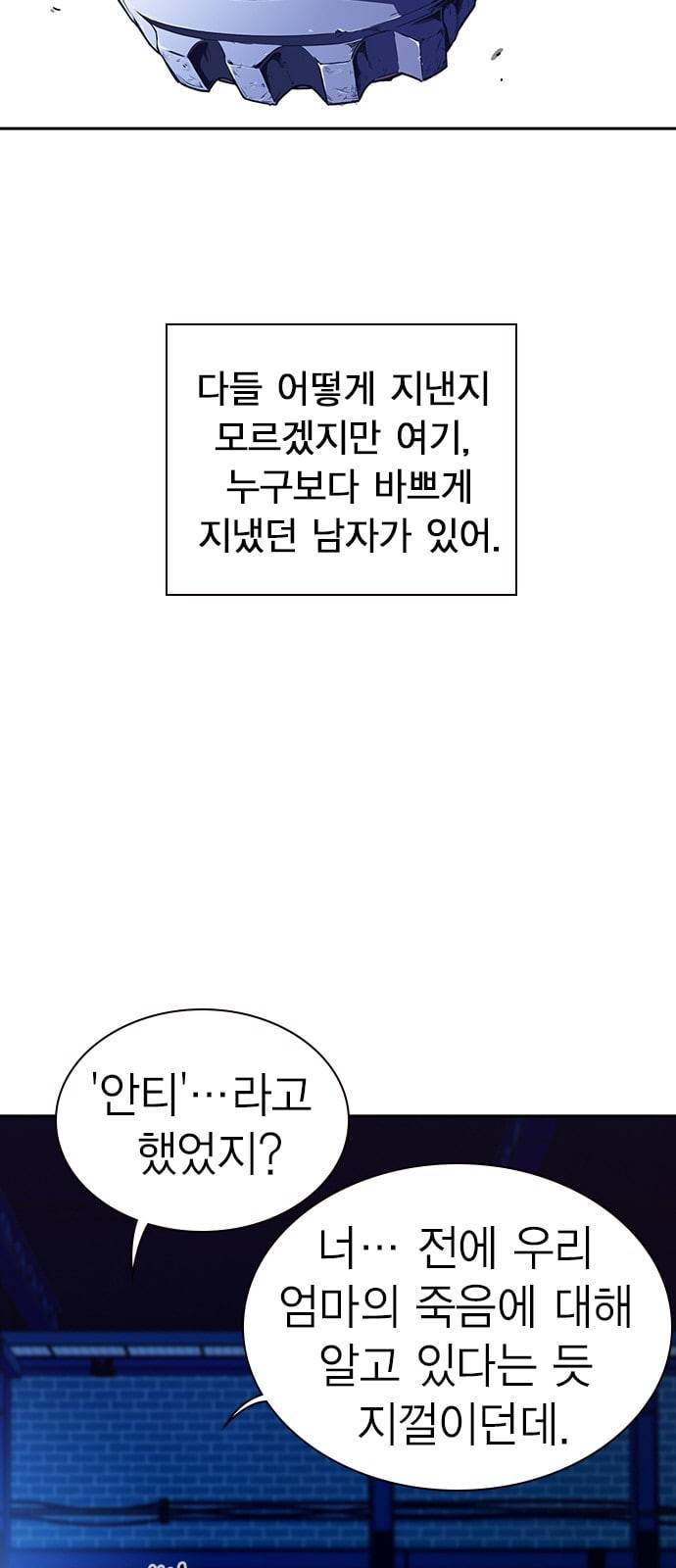 스터디그룹 69화 2