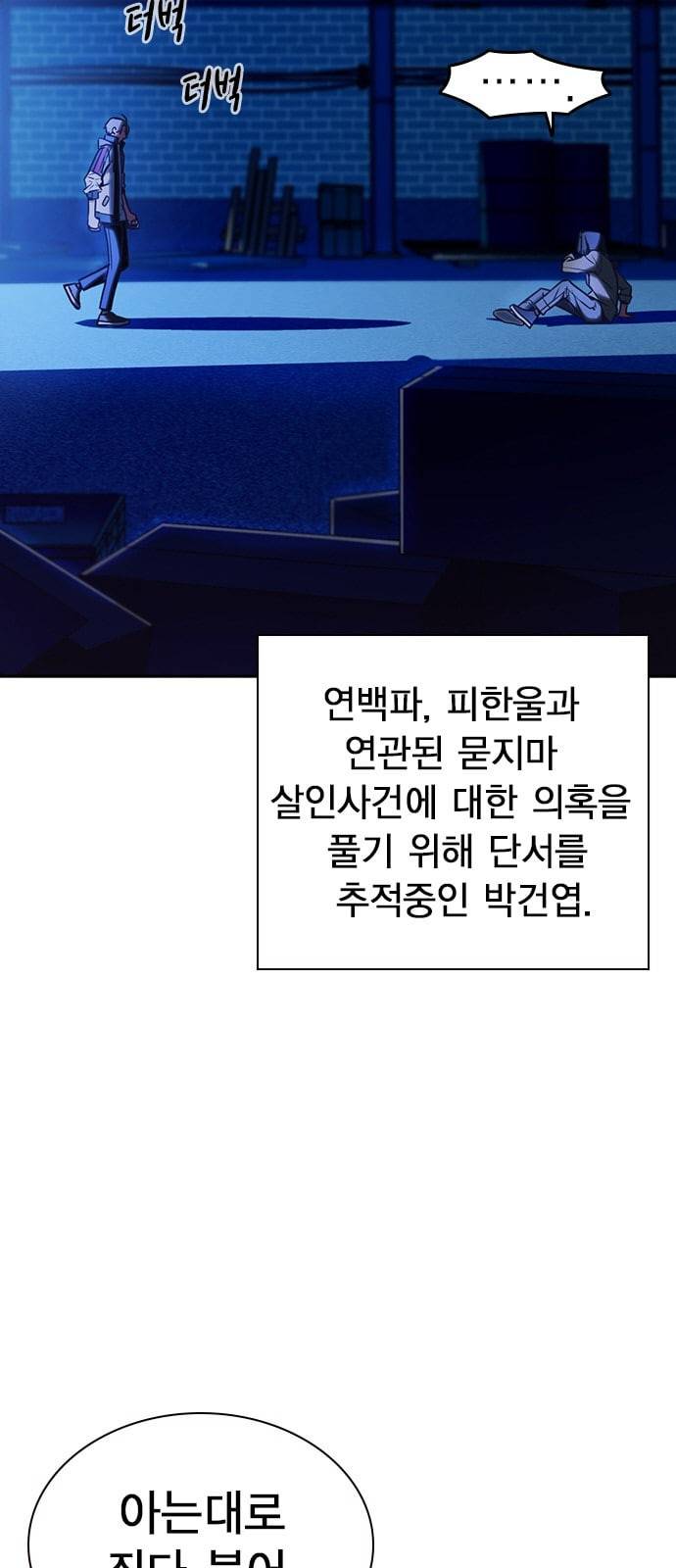 스터디그룹 69화 3
