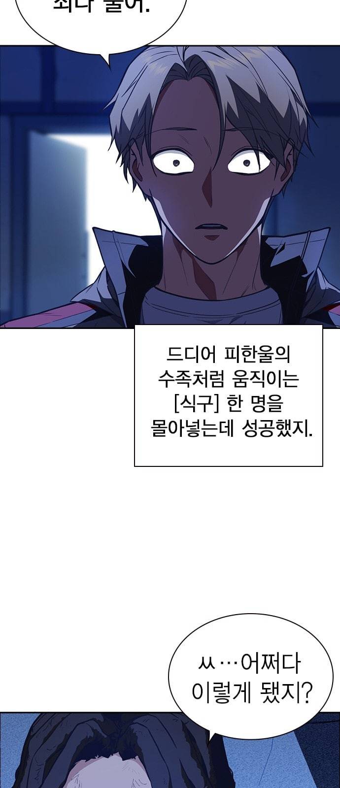 스터디그룹 69화 4