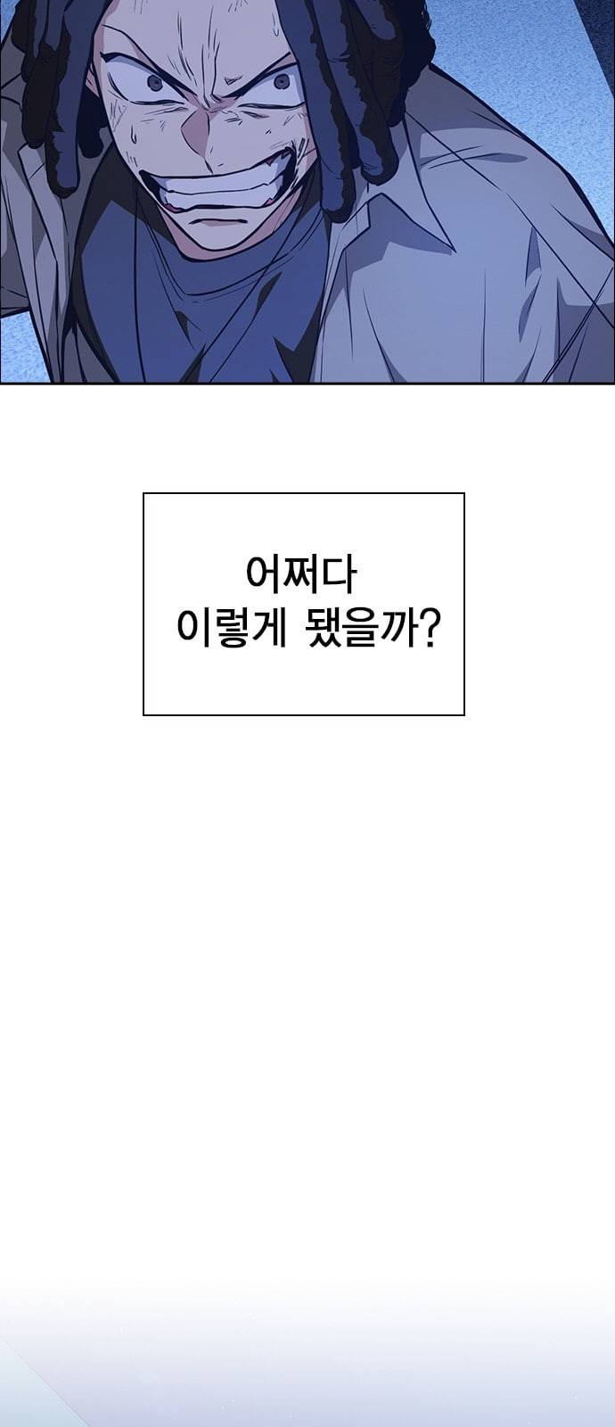 스터디그룹 69화 5