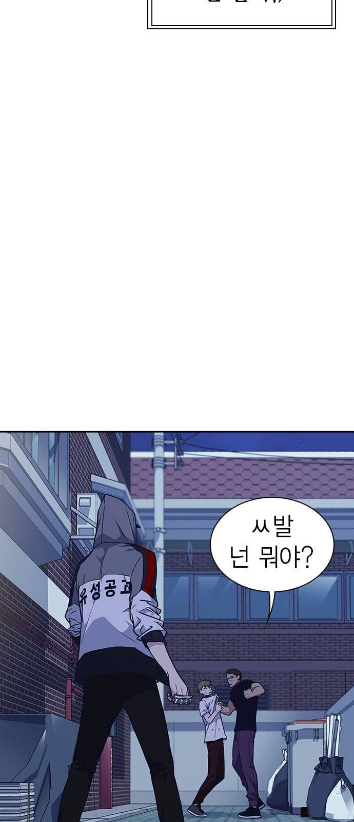 스터디그룹 69화 7
