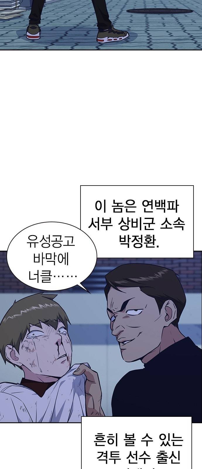 스터디그룹 69화 8