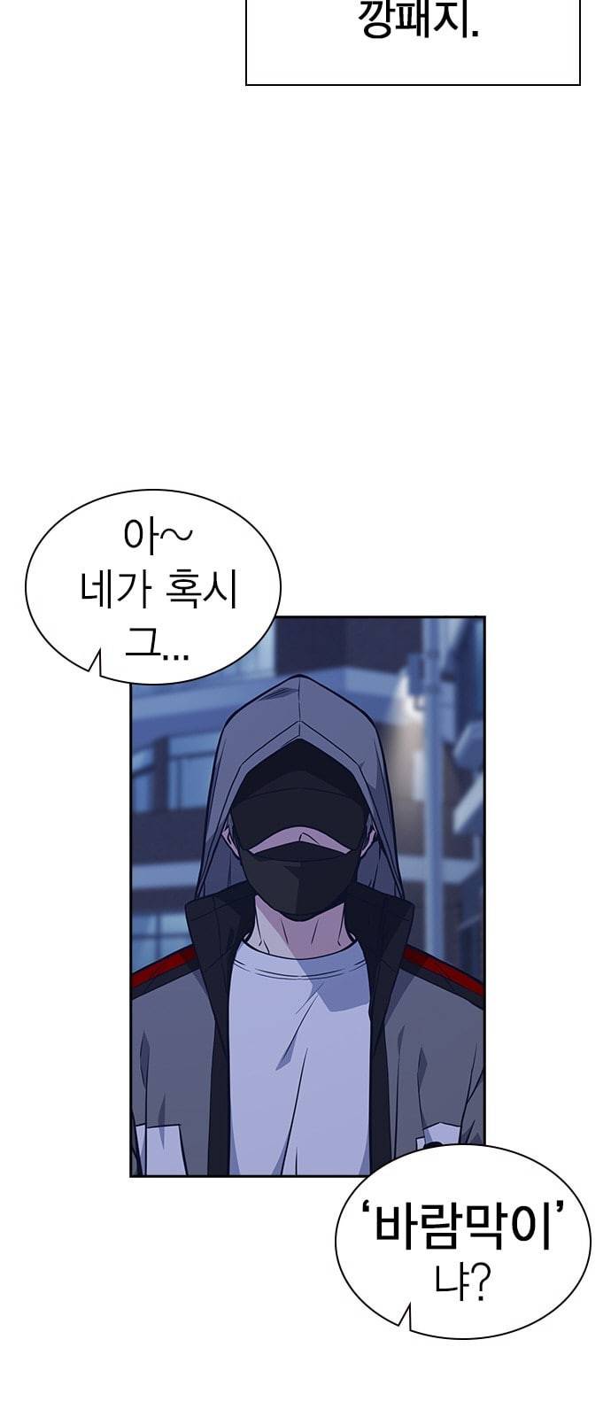 스터디그룹 69화 9