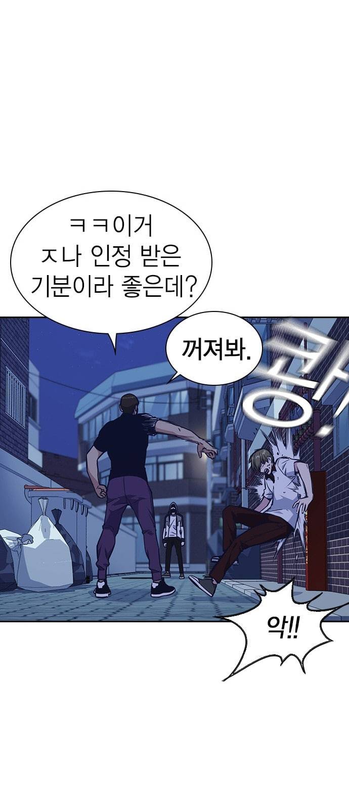 스터디그룹 69화 10