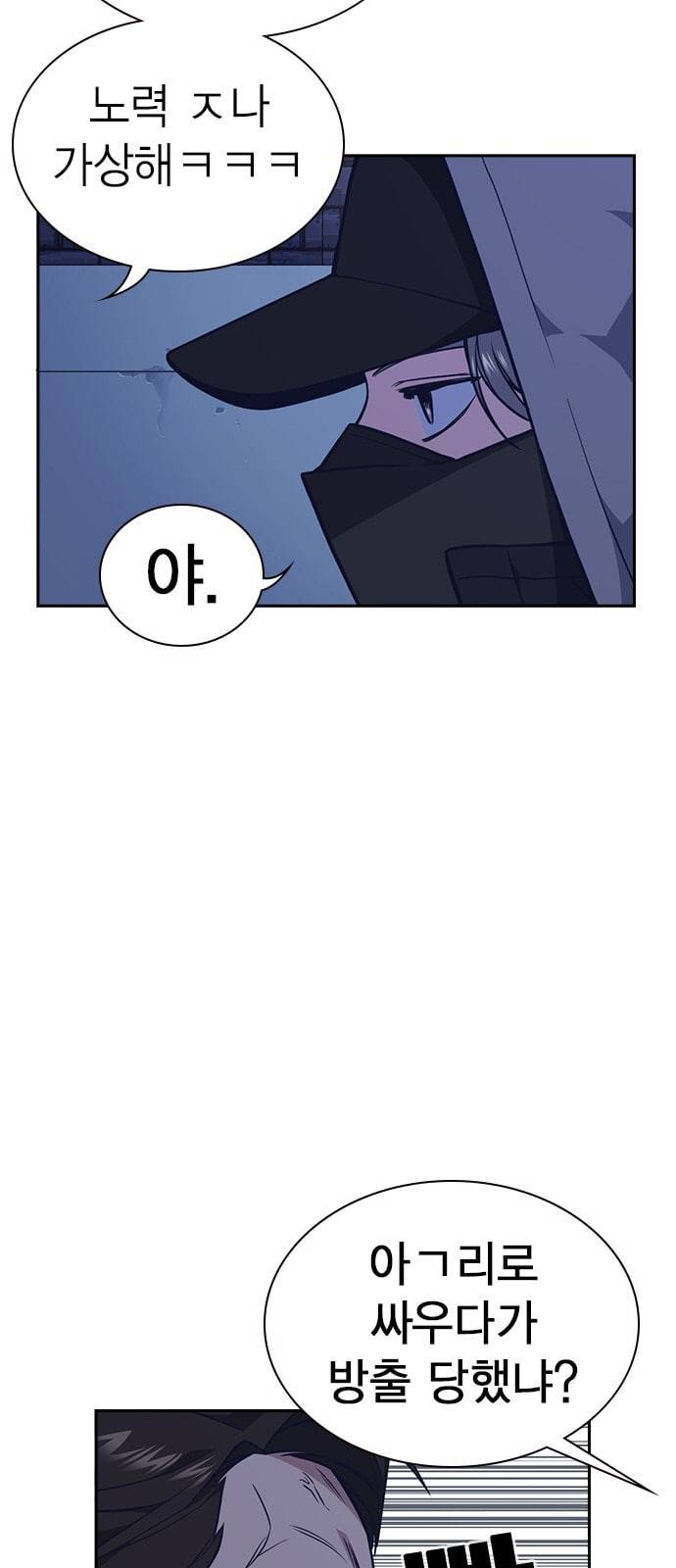 스터디그룹 69화 12