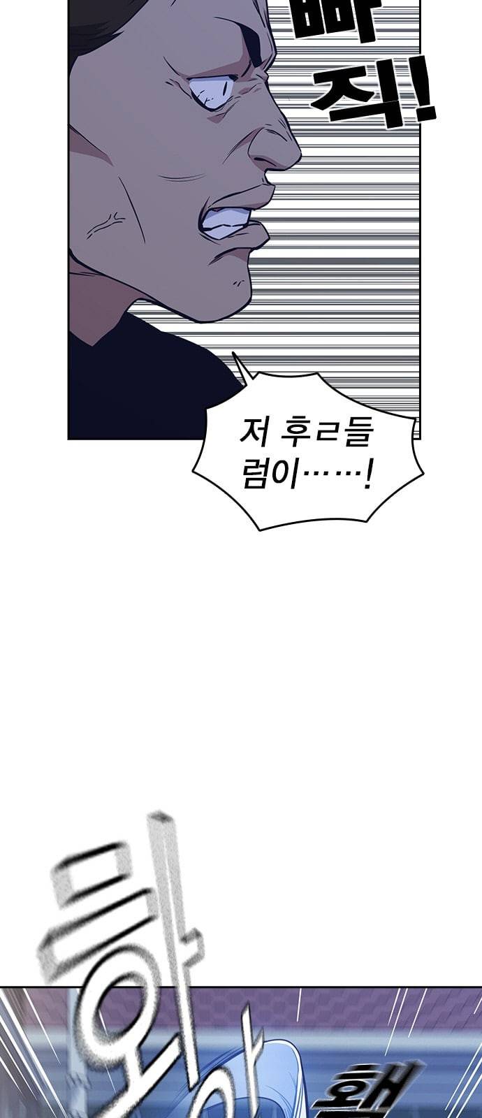 스터디그룹 69화 13
