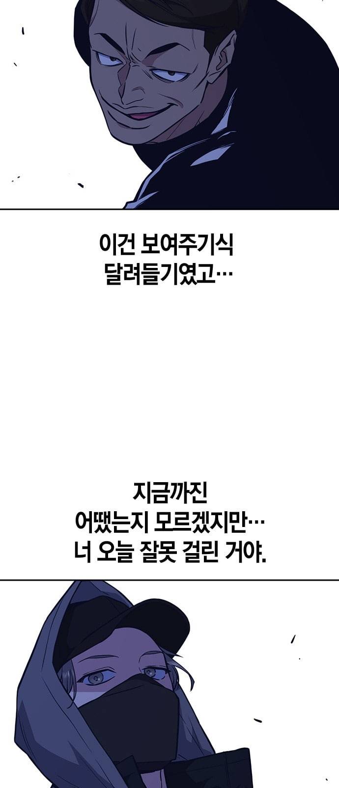 스터디그룹 69화 15