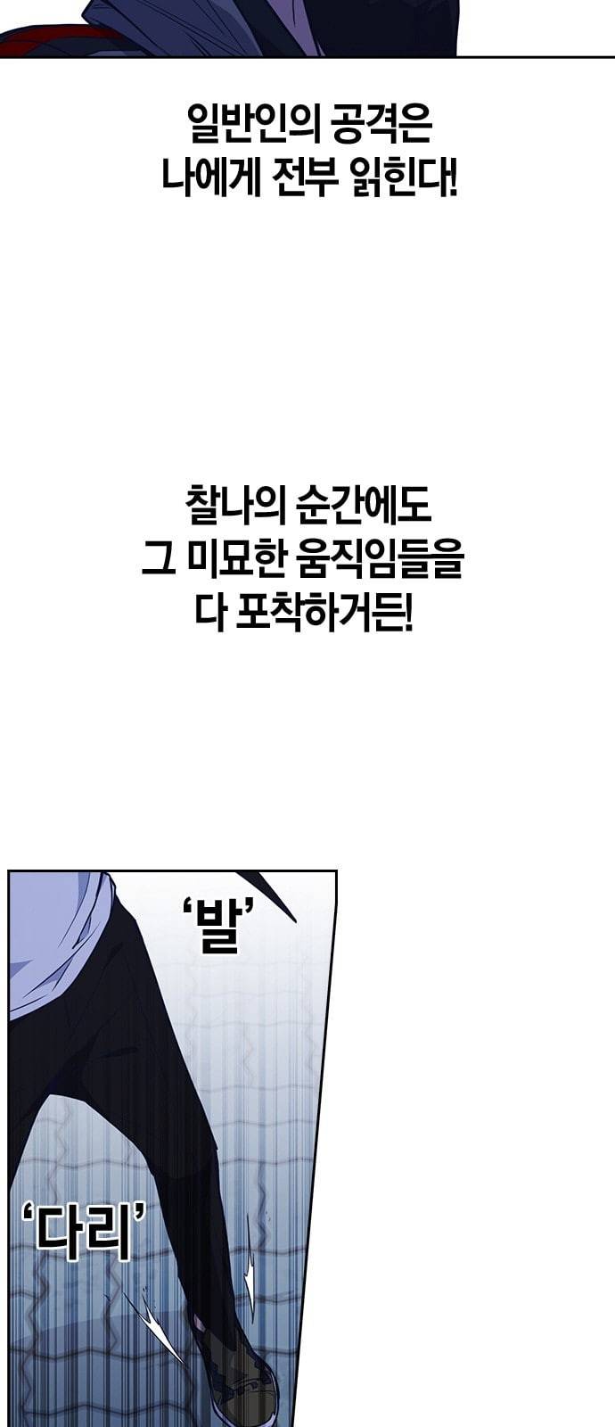 스터디그룹 69화 16