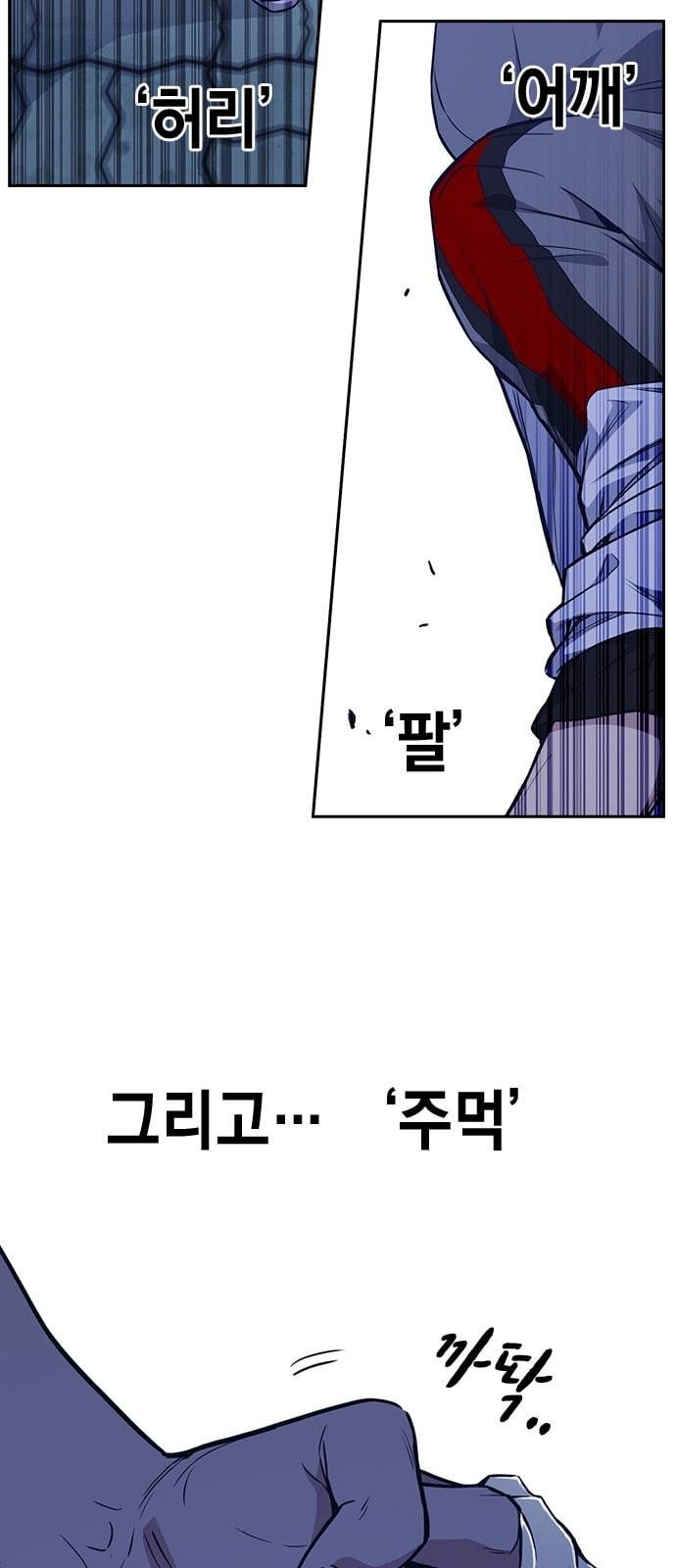 스터디그룹 69화 17