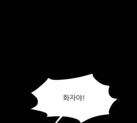 열불 로맨스 60화 1