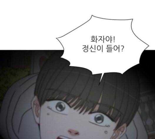 열불 로맨스 60화 3