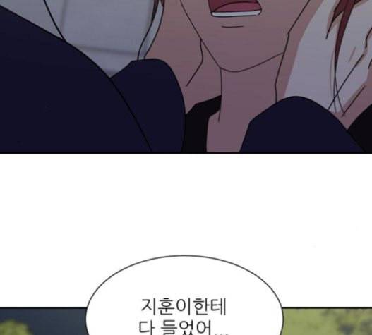 열불 로맨스 60화 20