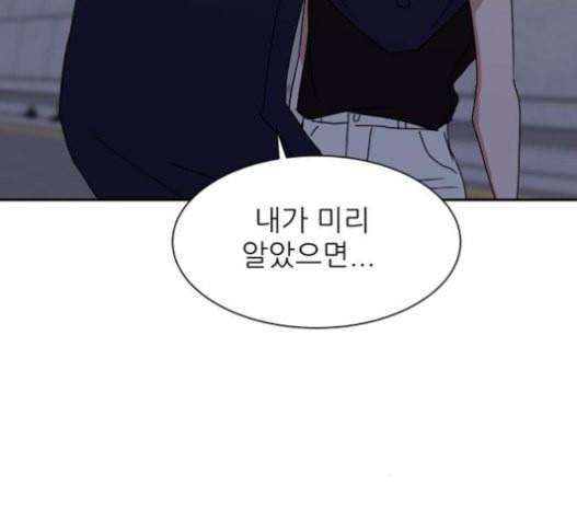 열불 로맨스 60화 22