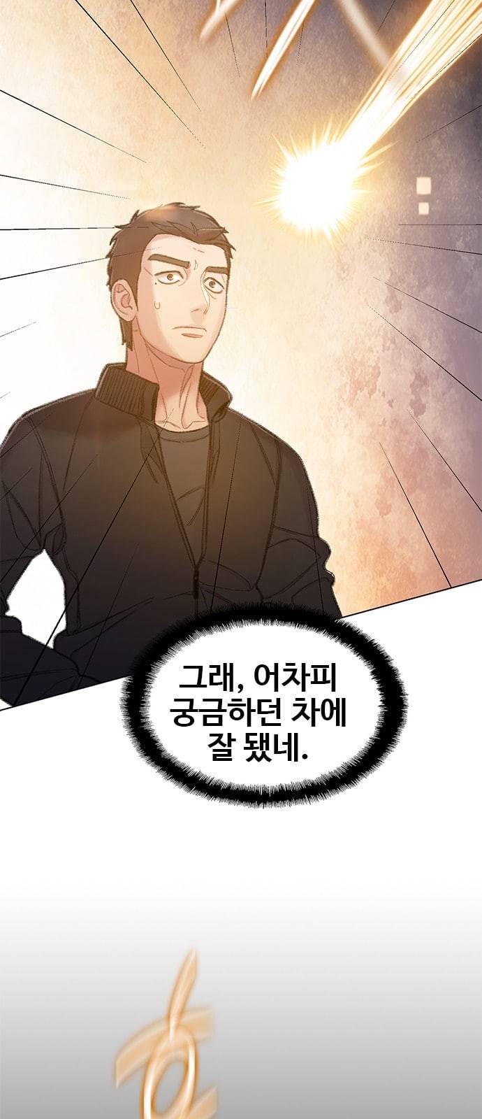 이제 곧 죽습니다 54화 3