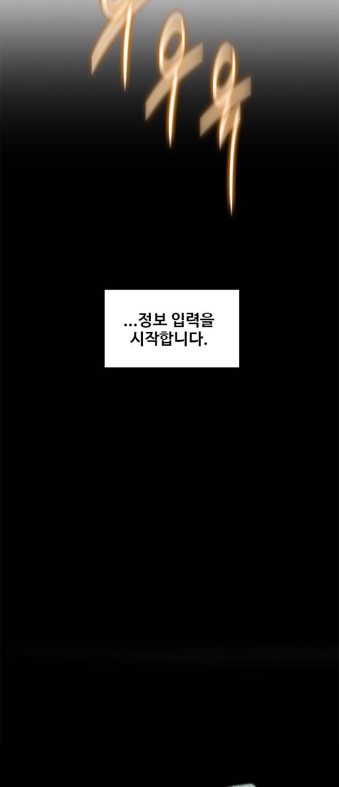 이제 곧 죽습니다 54화 4