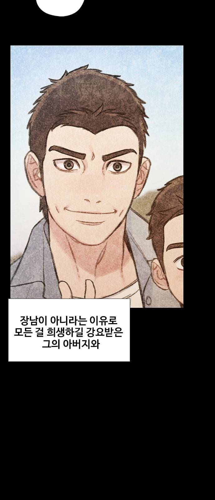 이제 곧 죽습니다 54화 8