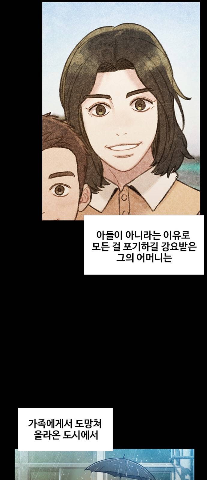 이제 곧 죽습니다 54화 9