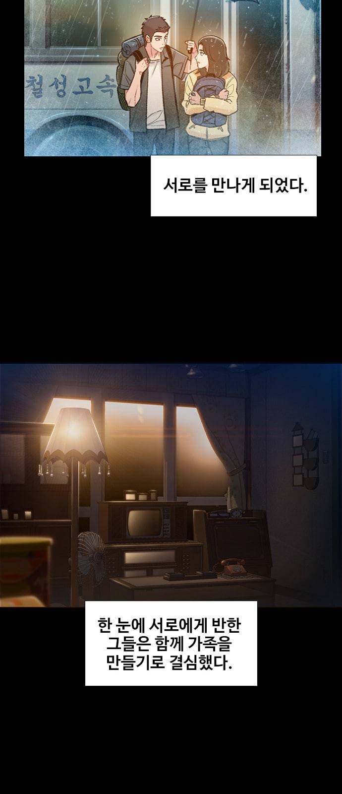 이제 곧 죽습니다 54화 10