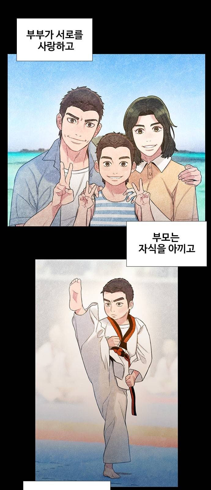 이제 곧 죽습니다 54화 11